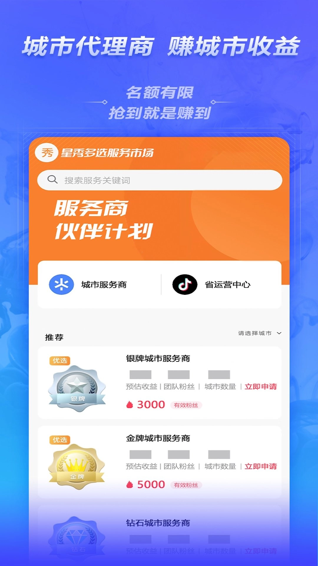 星秀多选安卓免费版