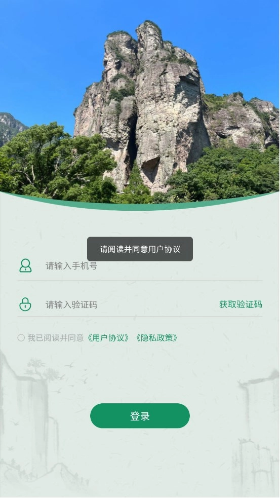 铁皮石斛大数据直装版图1