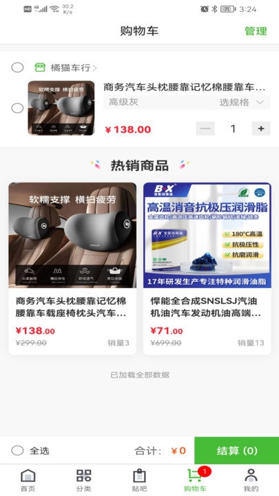 废车宝手机版图1