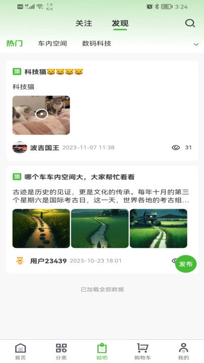 废车宝手机版图2