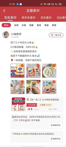 淘客客最新版图1