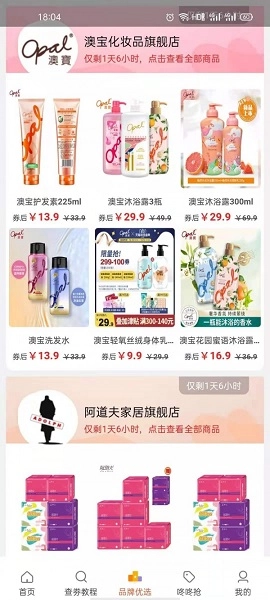 淘客客最新版图3