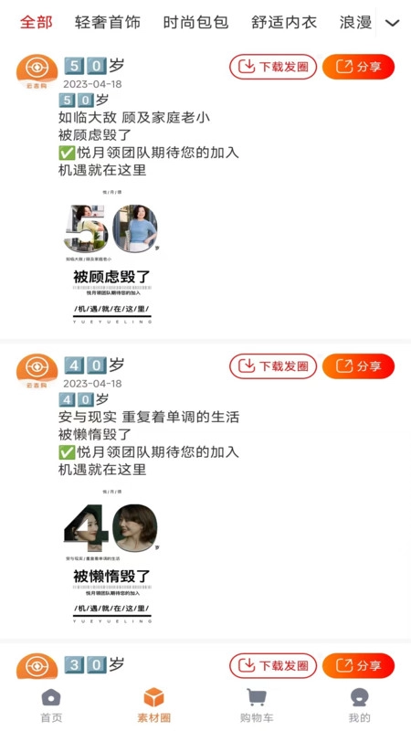 云吉购通用版图2