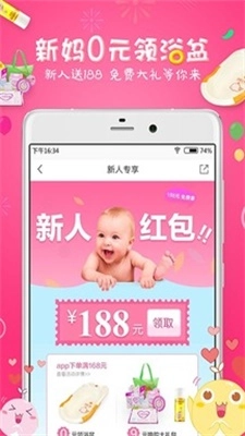 母婴之家无广告版