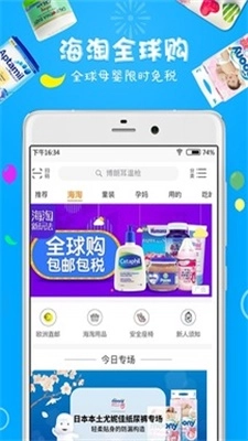 母婴之家无广告版
