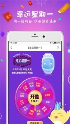 母婴之家无广告版