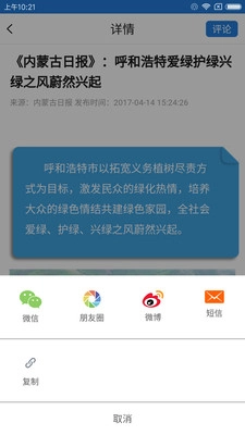 呼和浩特发布手机版图2