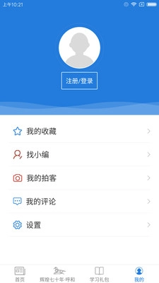 呼和浩特发布手机版图3