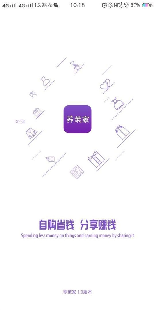 荞茉家轻奢服饰安卓版图1