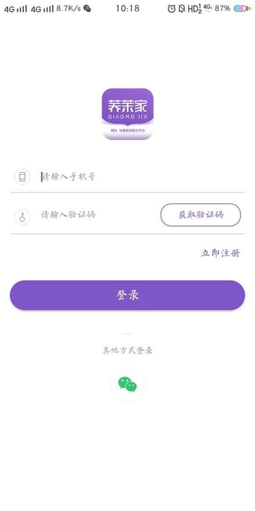 荞茉家轻奢服饰安卓版图3