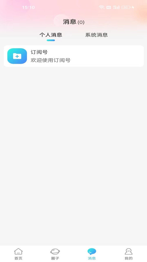 他有约手机正版图1