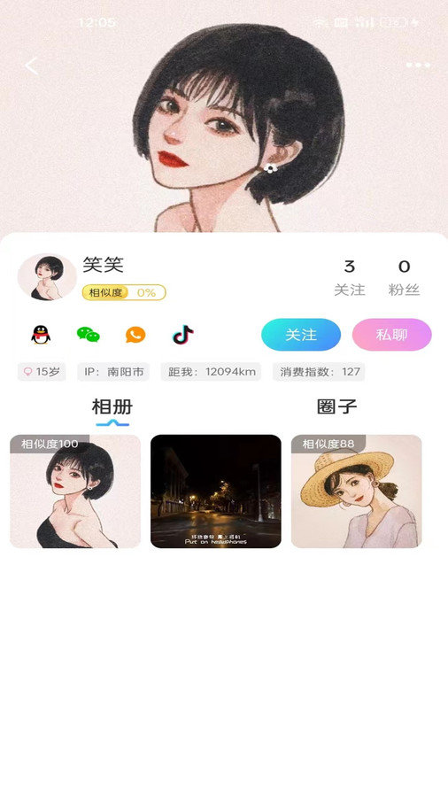 他有约手机正版图2