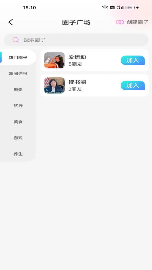 他有约手机正版图3