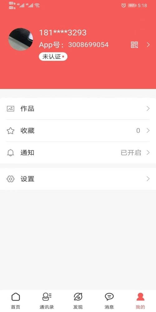 洪福来安卓版图1