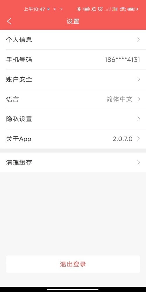 洪福来安卓版图3