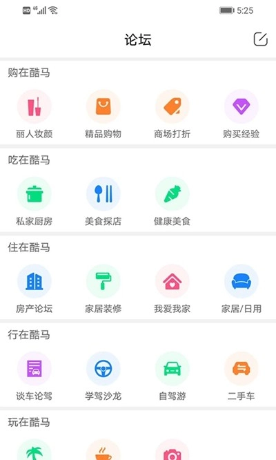 酷马生活最新版下载