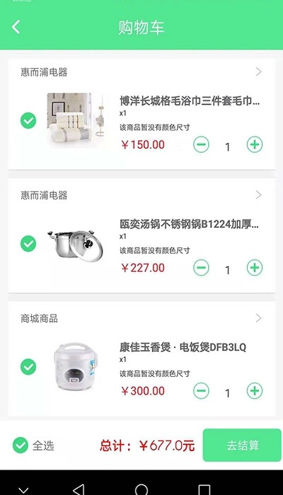 绿康生活直装版