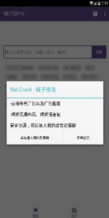 cilimao磁力猫免费版图2