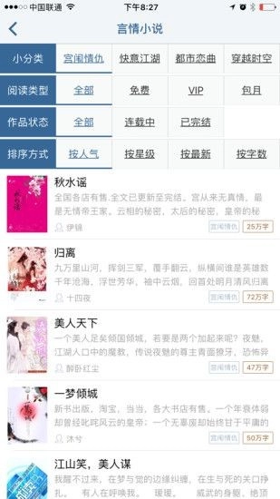 书路小说官方版图4