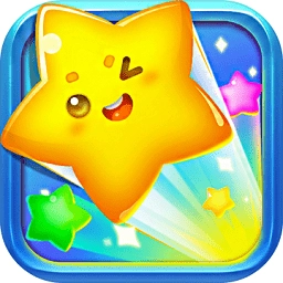 爱上消星星红包版 V1.6.1