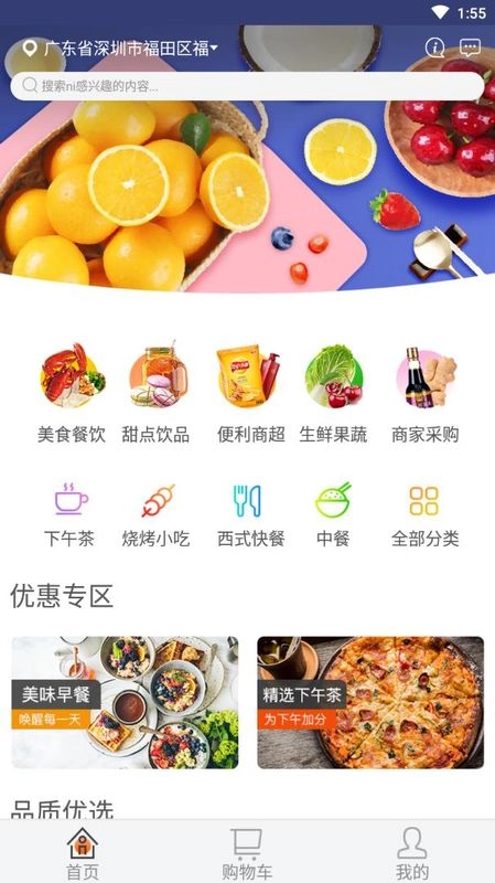 美点邦手机最新版图1