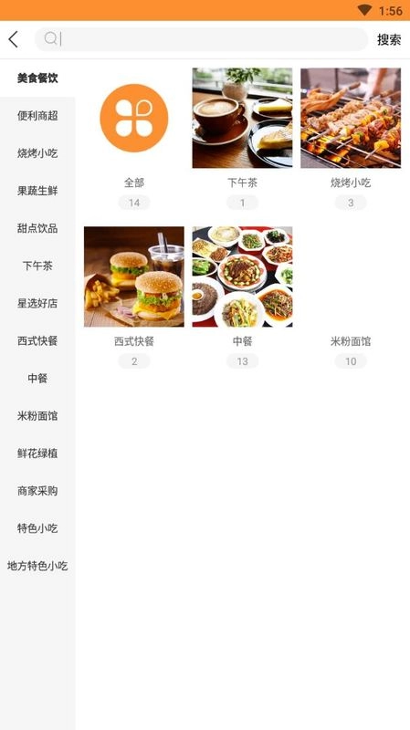 美点邦手机最新版图3
