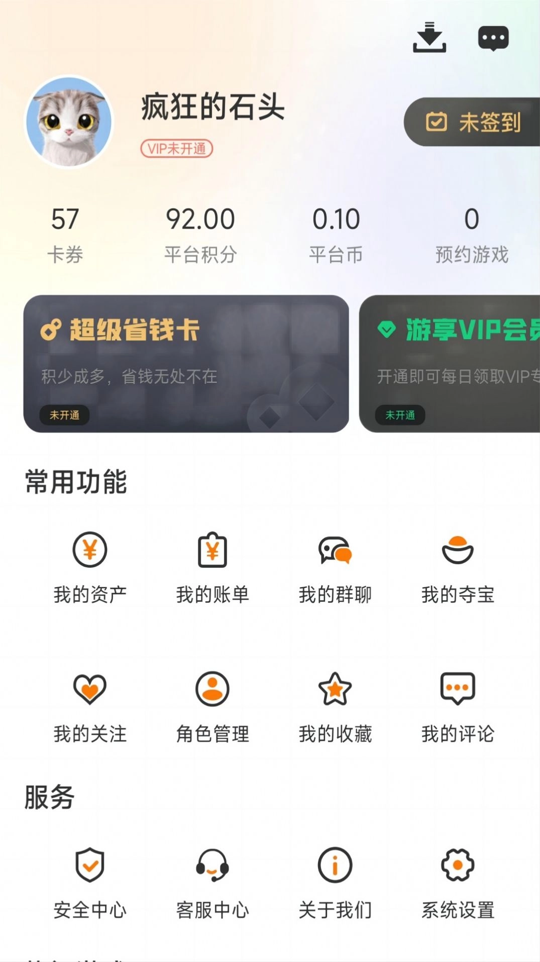 众游宝游戏官方最新版