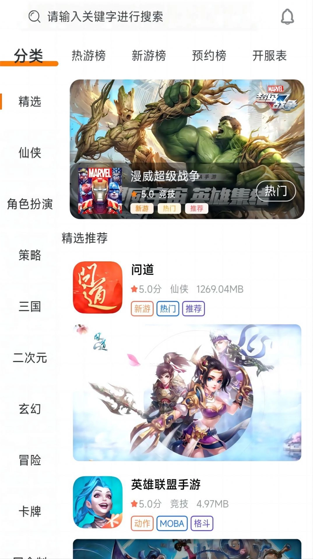 众游宝游戏官方最新版