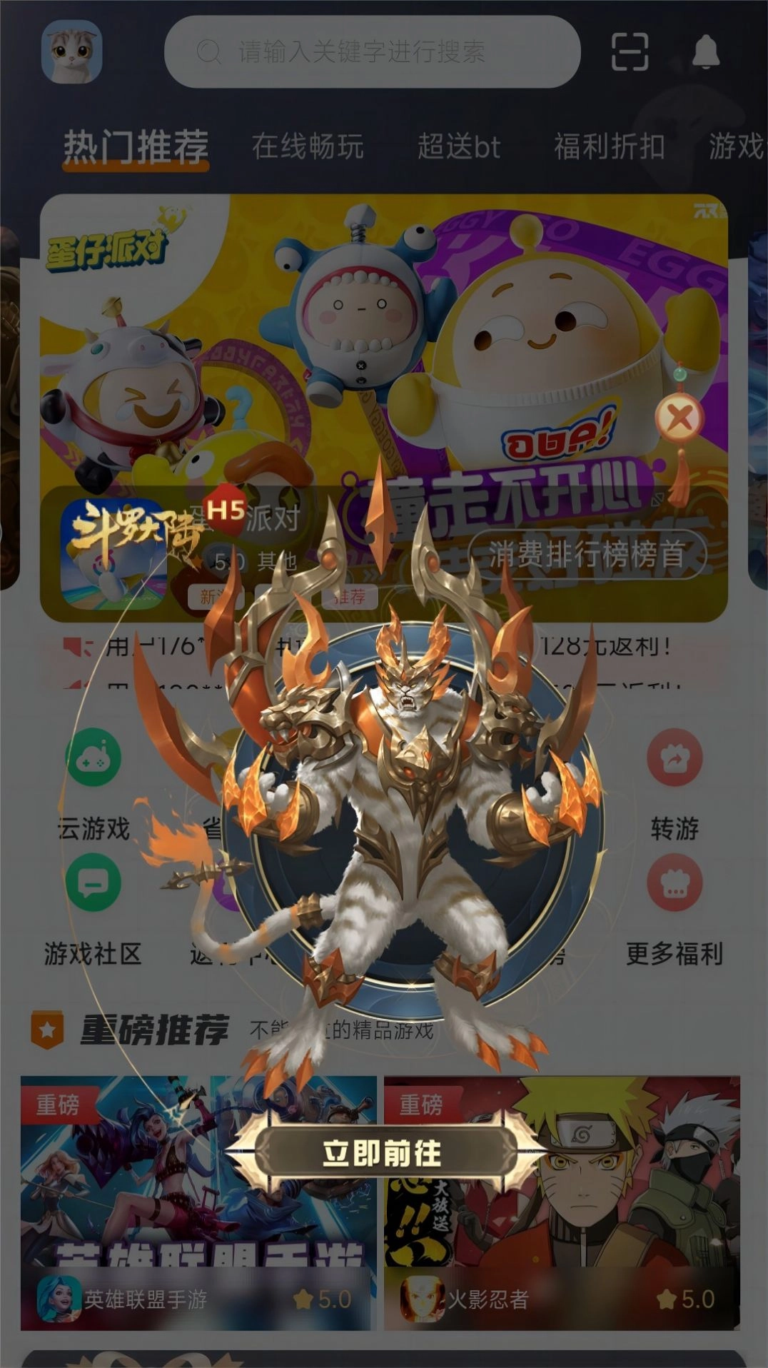 众游宝游戏官方最新版
