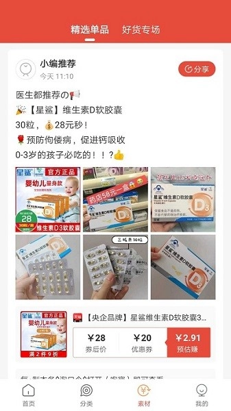 凡猫购无广告版图2