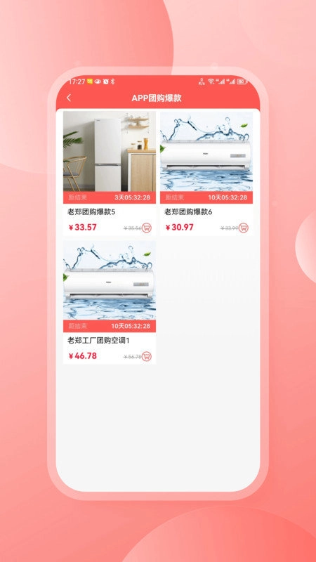 穿山甲家居最新免费版图2