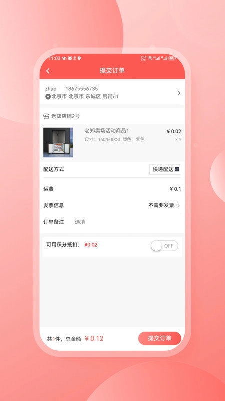 穿山甲家居最新免费版图4