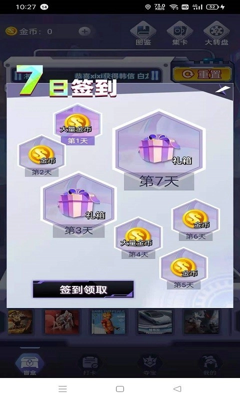 盒盒乐手机最新版图3