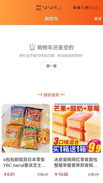兴隆商城官方最新版图2