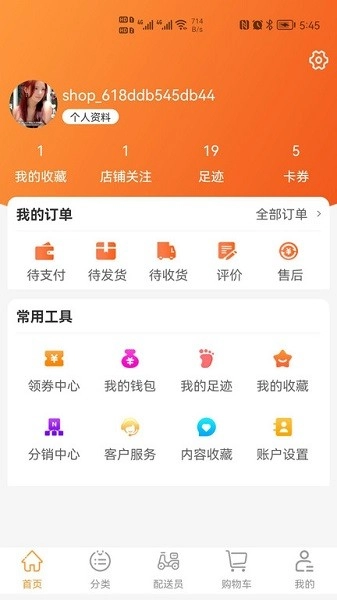 兴隆商城官方最新版图3