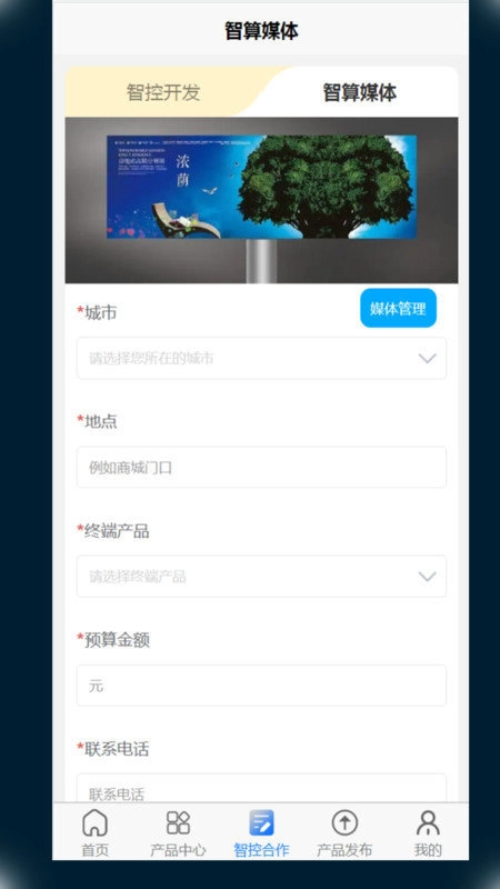 寰球智算Pro手机最新版图3