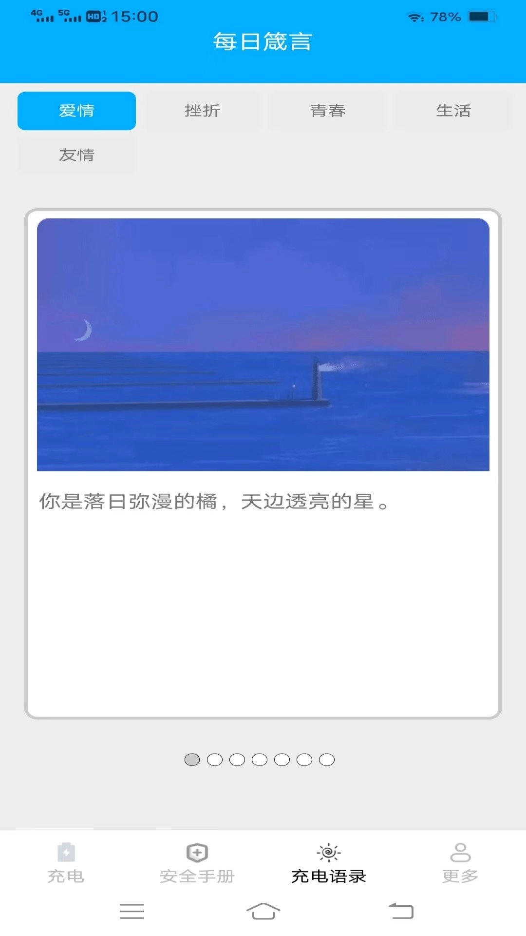 祥龙充电手机最新版