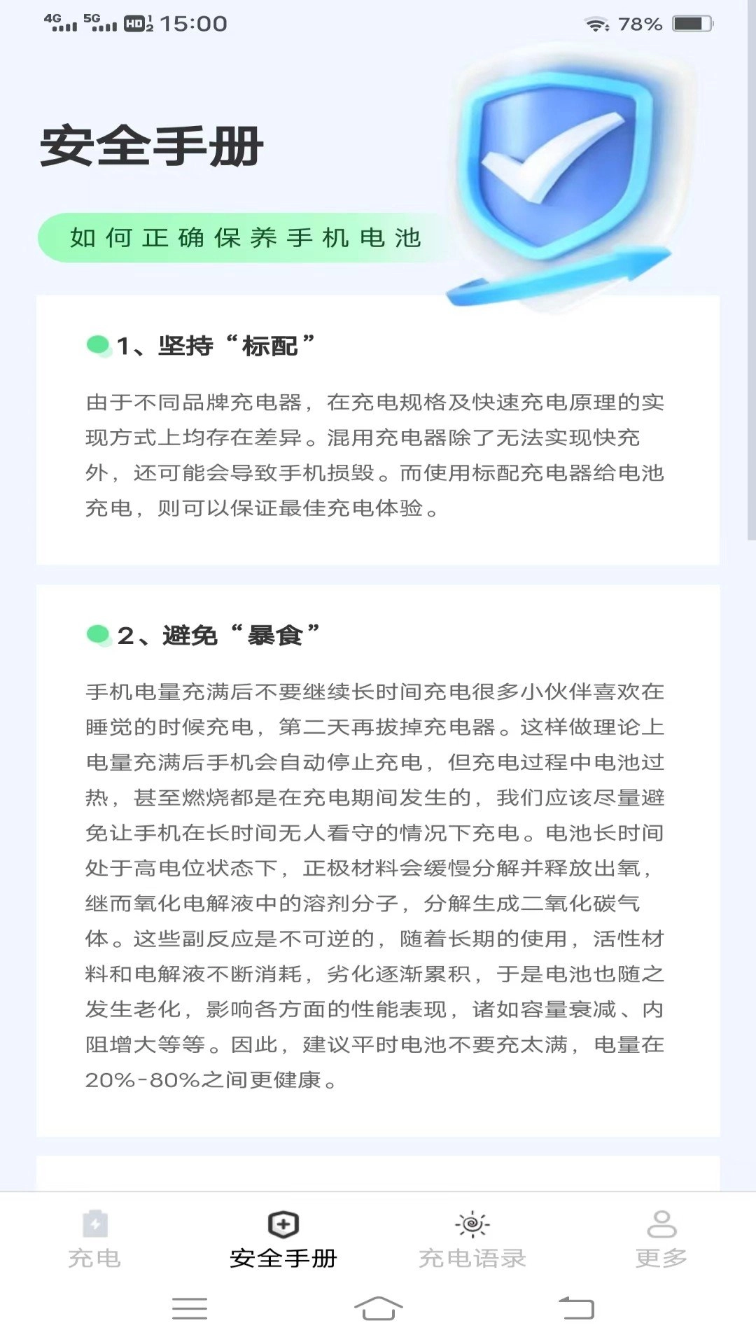 祥龙充电手机最新版