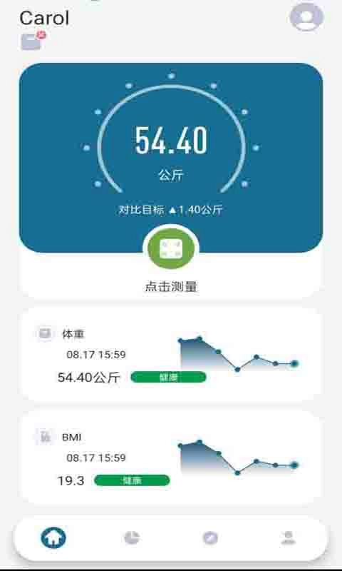 香山智能安卓直装版图1