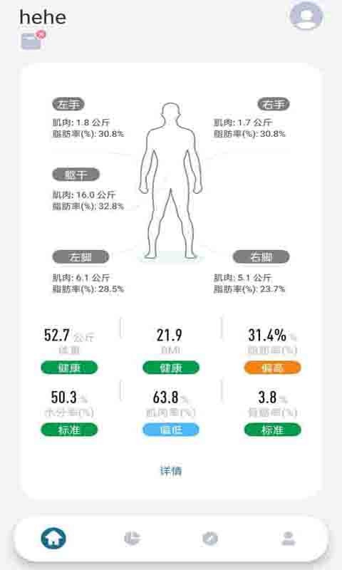 香山智能安卓直装版图3