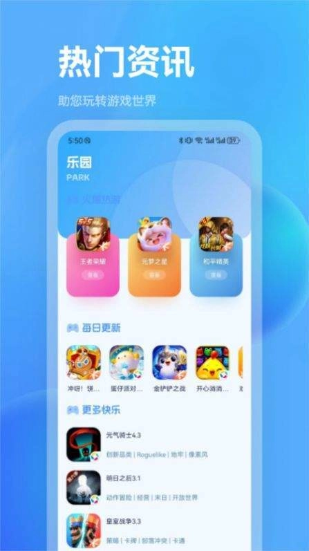魔玩盒子安卓官方版图1
