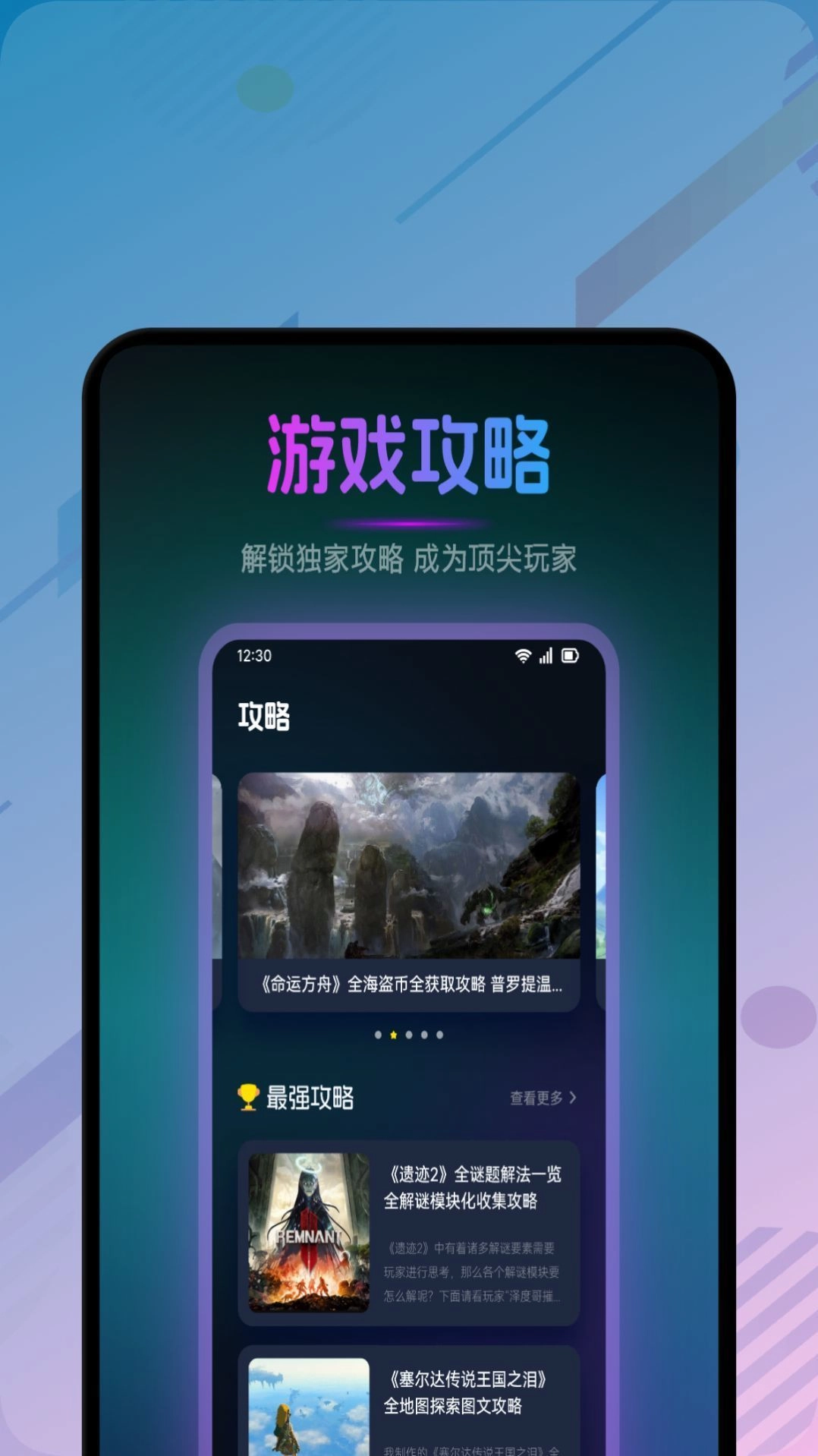 魔玩盒子安卓官方版图2