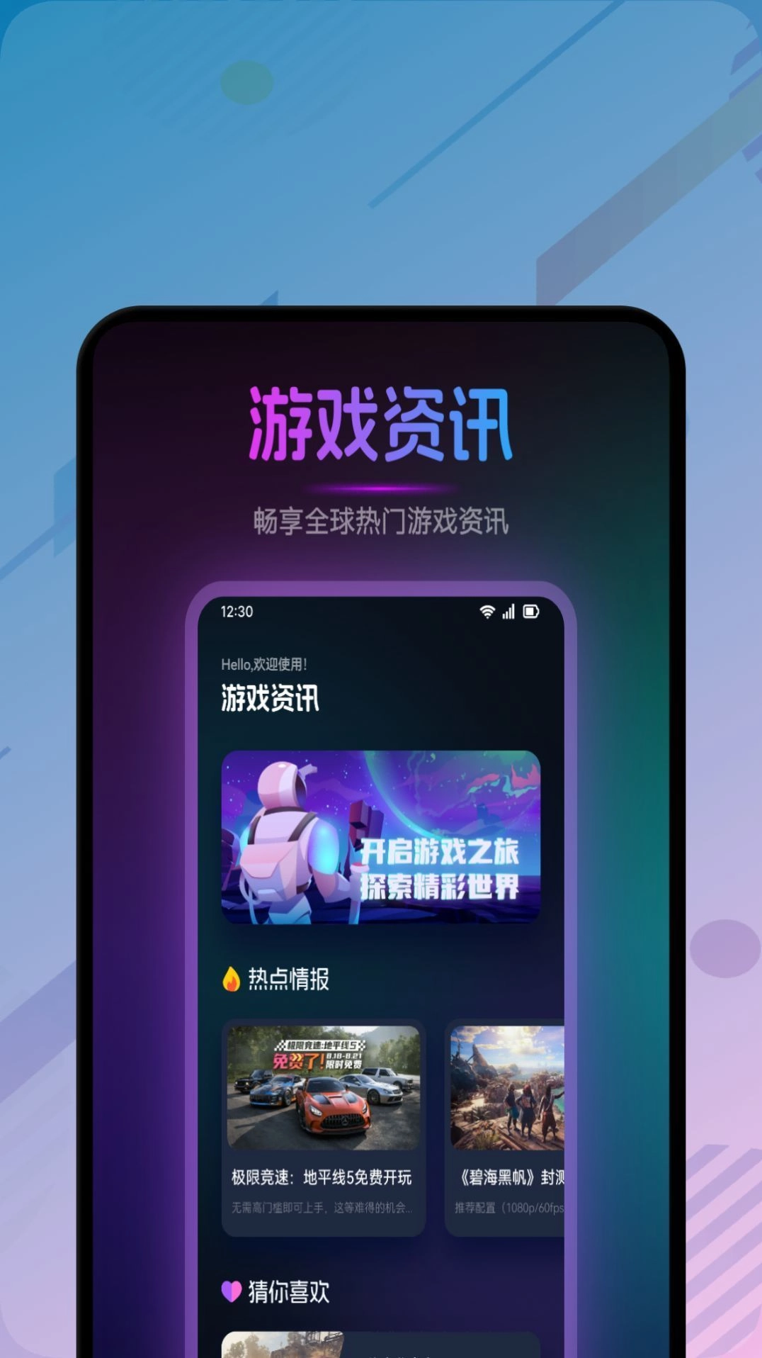 魔玩盒子安卓官方版图3