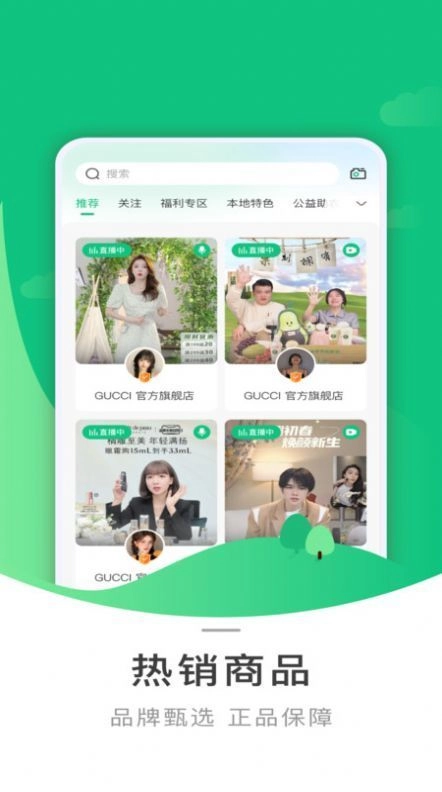 芸商优豆手机版图1