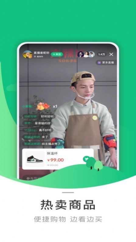 芸商优豆手机版图2