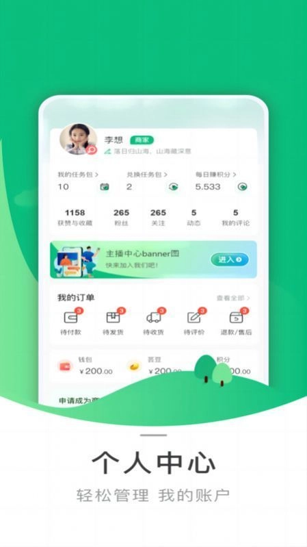 芸商优豆手机版图3