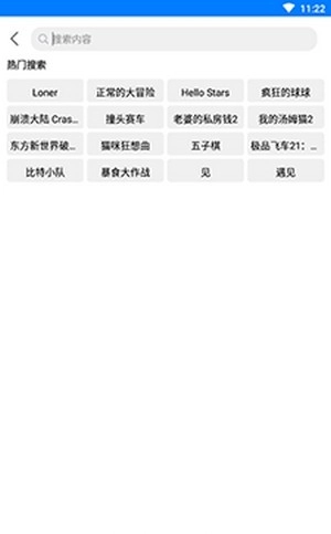 过客软件园最新下载