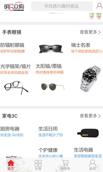明日众购安卓免费版