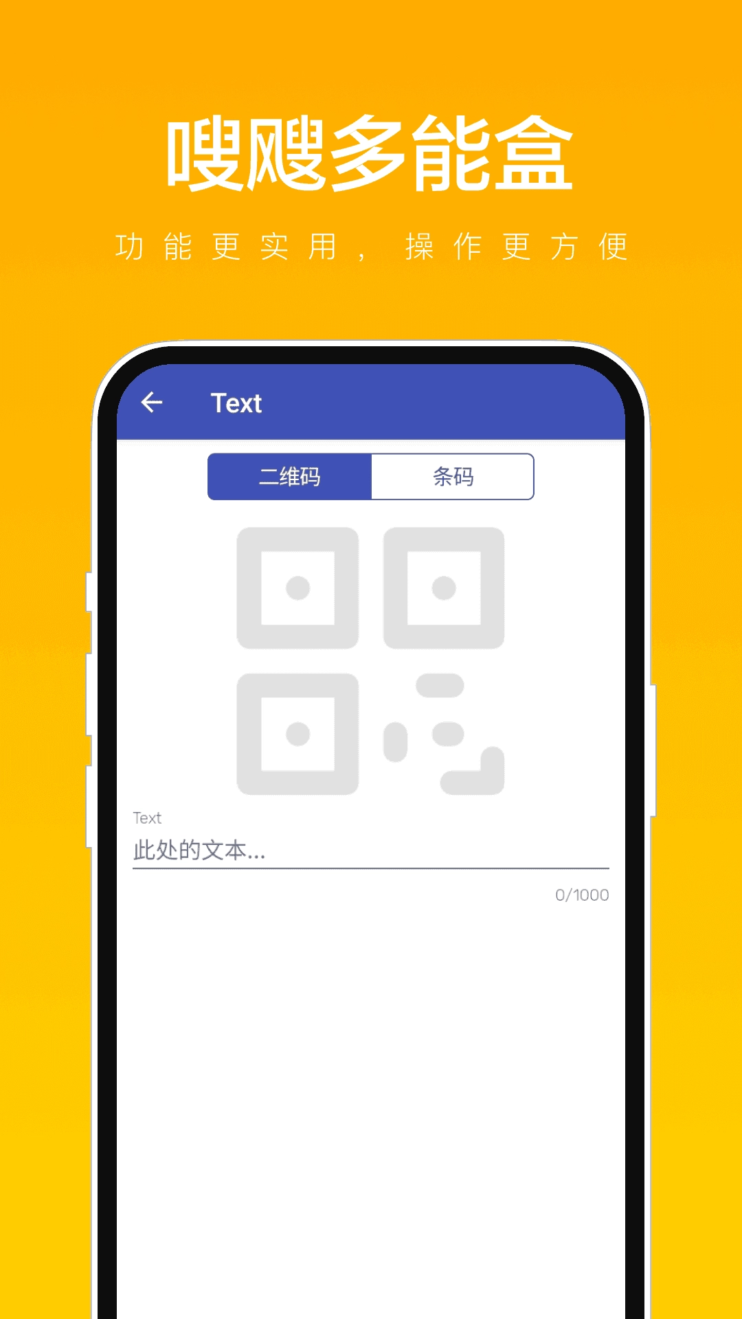 嗖飕多能盒官方正版图1