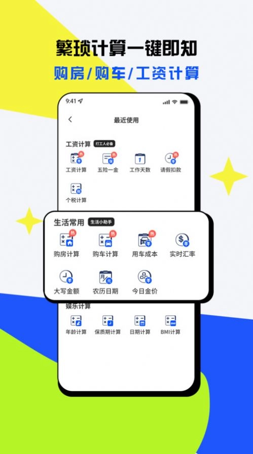 21世纪计算器安卓免费版图1